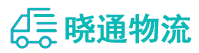 成都到南朗镇物流公司